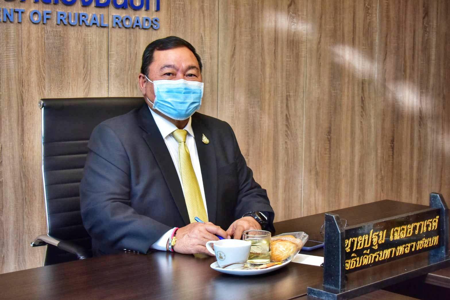 นายปฐม เฉลยวาเรศ อธิบดีกรมทางหลวงชนบท