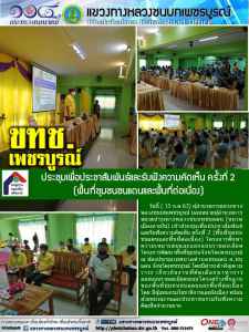 นายปฐม เฉลยวาเรศ อธิบดีกรมทางหลวงชนบท