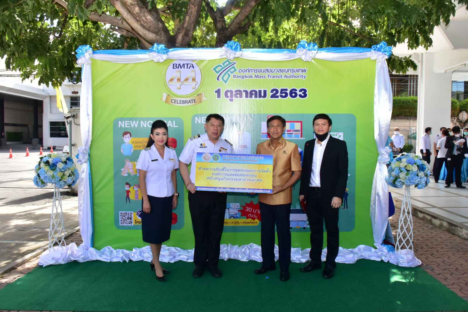 กรมทางหลวงชนบท ร่วมแสดงความยินดีวันคล้ายวันก่อตั้งองค์การขนส่งมวลชนกรุงเทพ (ขสมก.) ครบรอบ 44 ปี